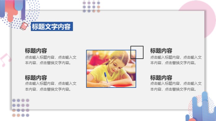 清新简洁大气小学英语口语ppt模板