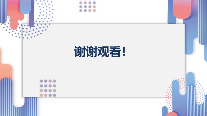 清新简洁大气小学英语口语ppt模板