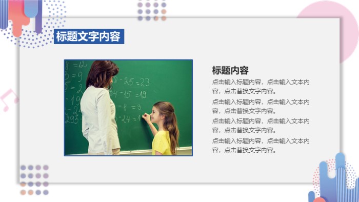 清新简洁大气小学英语口语ppt模板