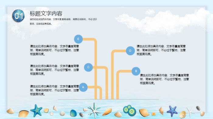 清新大气时尚小学英语试讲ppt模板