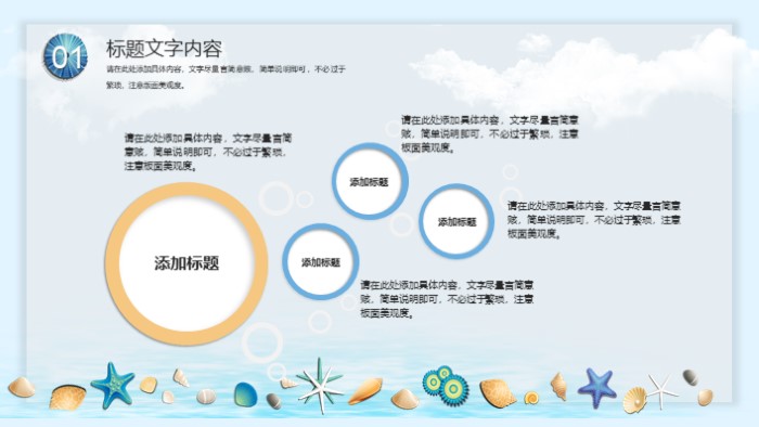 清新大气时尚小学英语试讲ppt模板