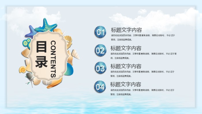 清新大气时尚小学英语试讲ppt模板