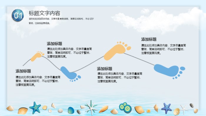 清新大气时尚小学英语试讲ppt模板