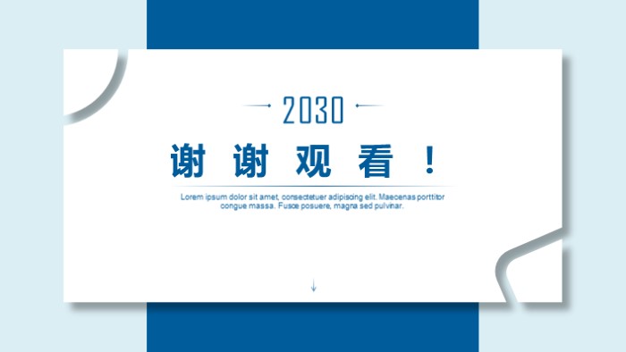 清新简洁时尚地产公寓竞品分析ppt模板