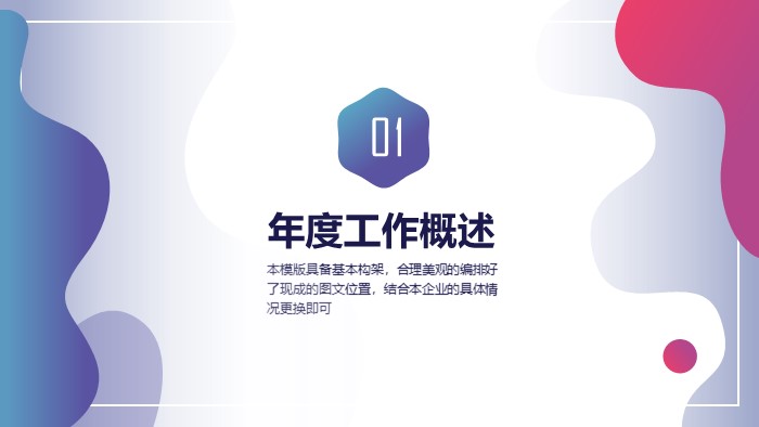 简洁大气清新游戏产品竞品分析ppt模板