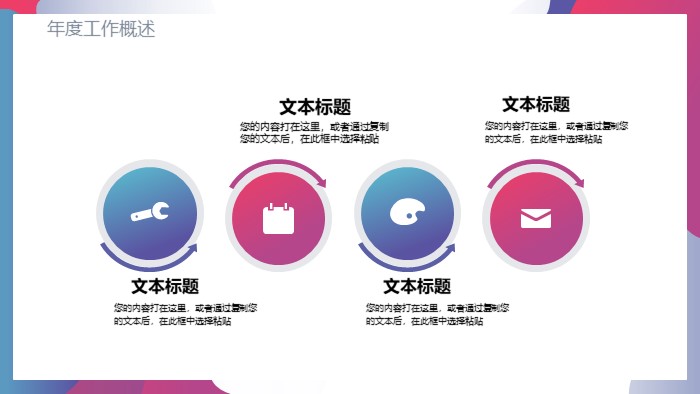 简洁大气清新游戏产品竞品分析ppt模板