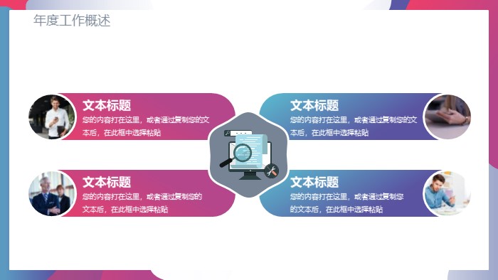 简洁大气清新游戏产品竞品分析ppt模板