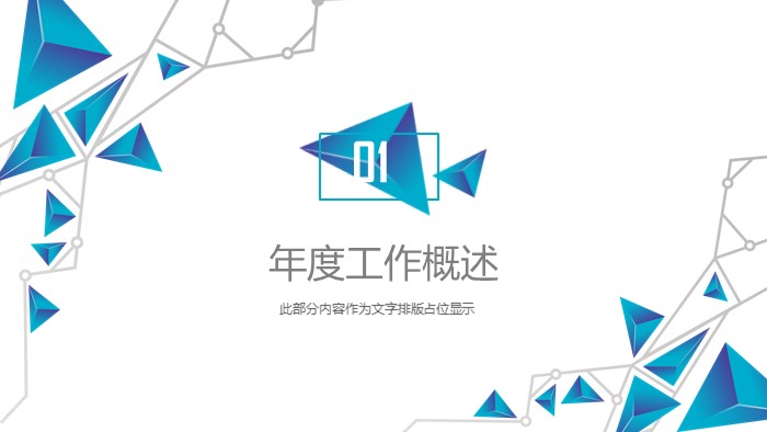 清新大气时尚博士求职试讲ppt模板