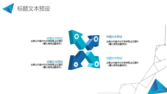 清新大气时尚博士求职试讲ppt模板