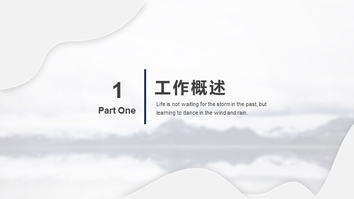 简洁大气时尚绿色环保工作总结ppt模板