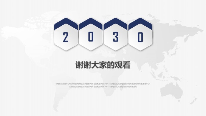 清新简洁大气小学生绿色环保ppt模板