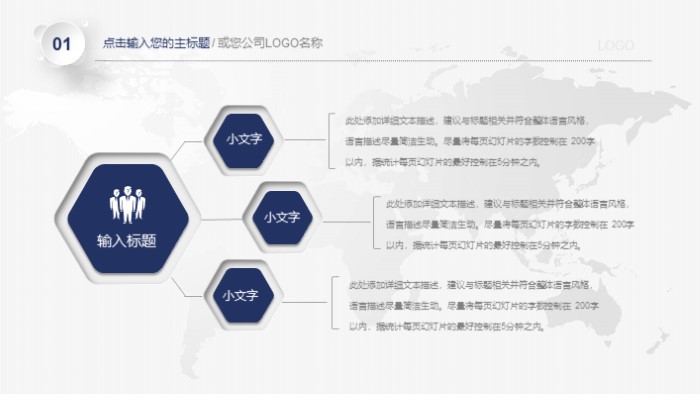 清新简洁大气小学生绿色环保ppt模板