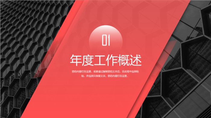 简洁大气时尚网购数据分析报告ppt模板