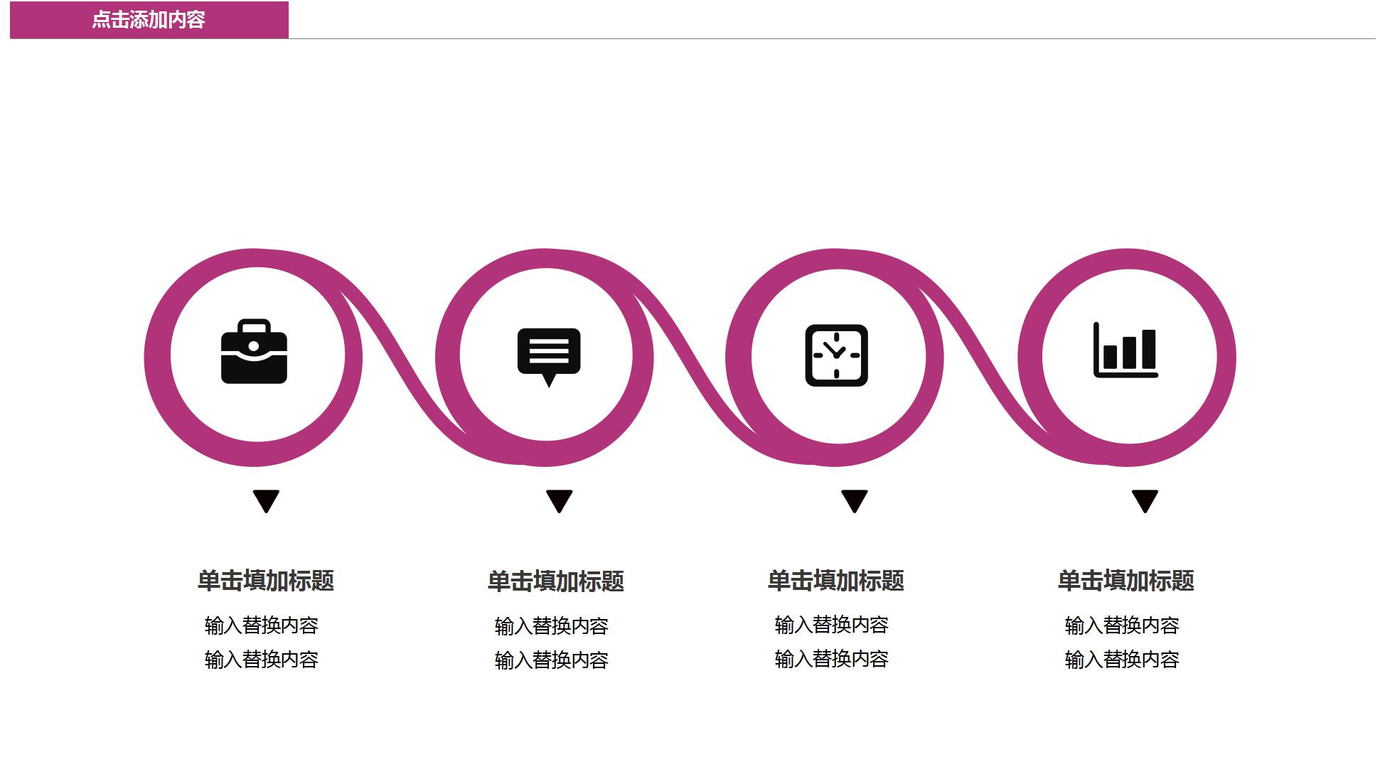 彩色简约风公司介绍PPT模板