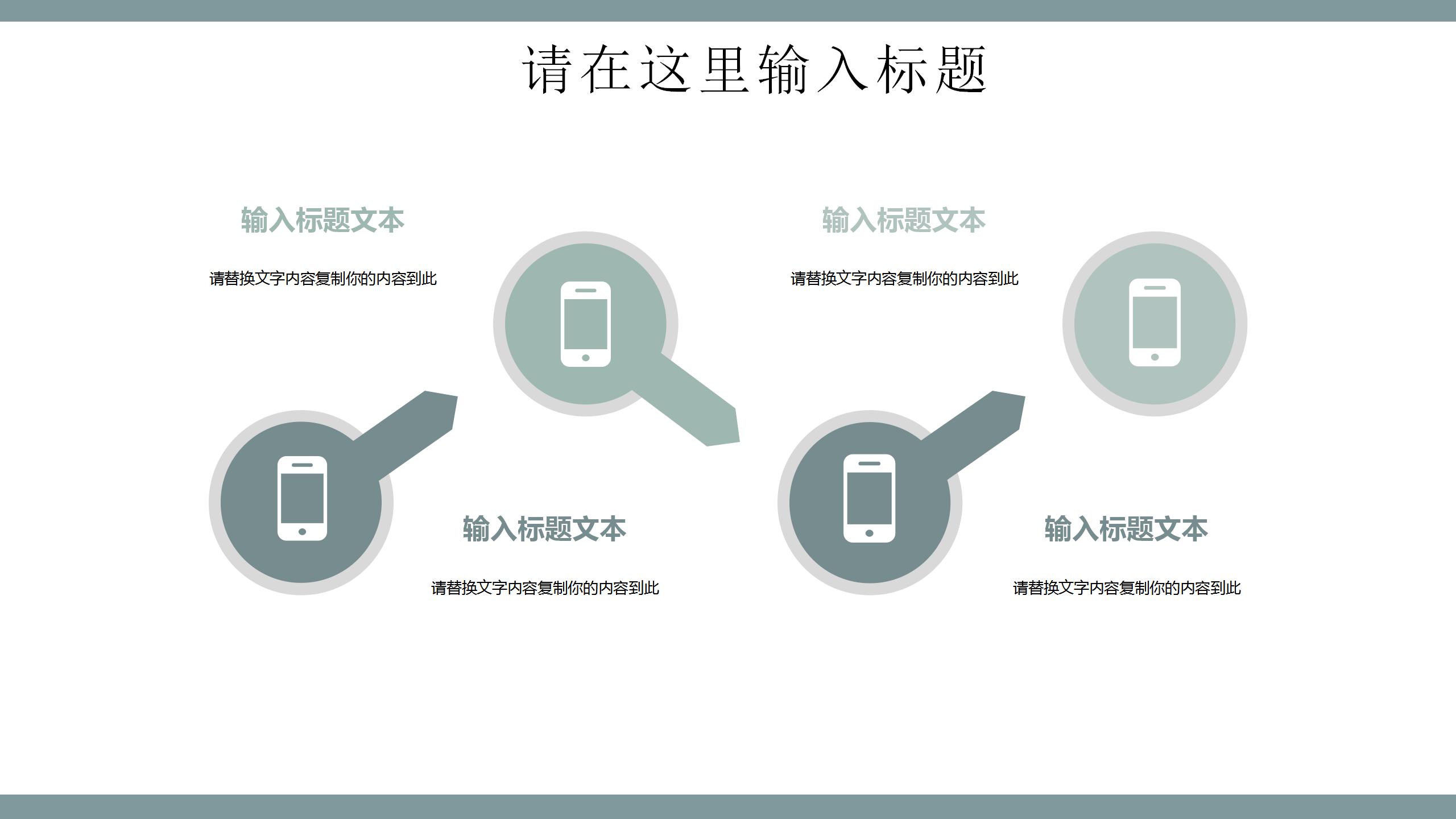 古典奢华商务公司介绍ppt模板