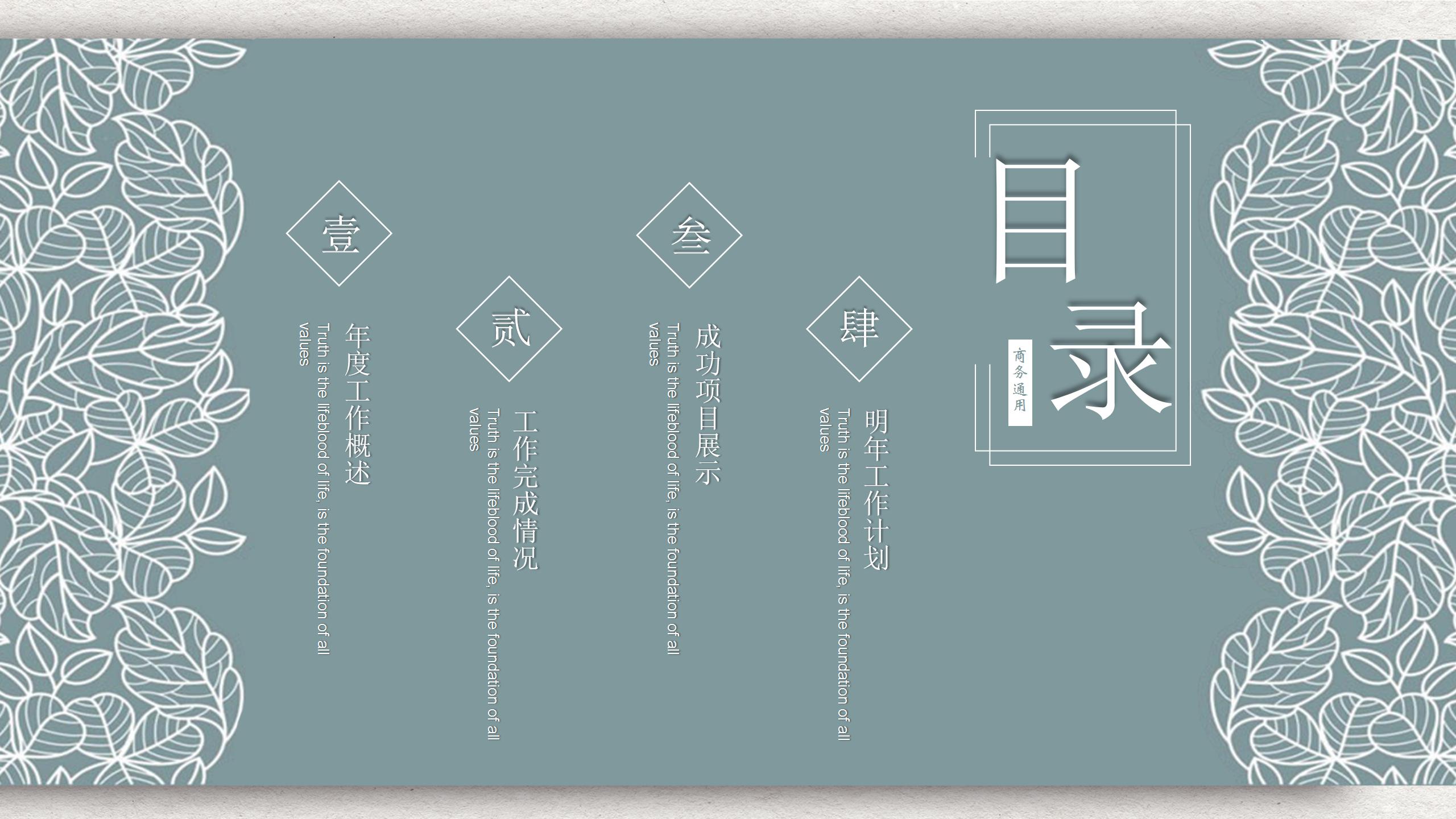 古典奢华商务公司介绍ppt模板