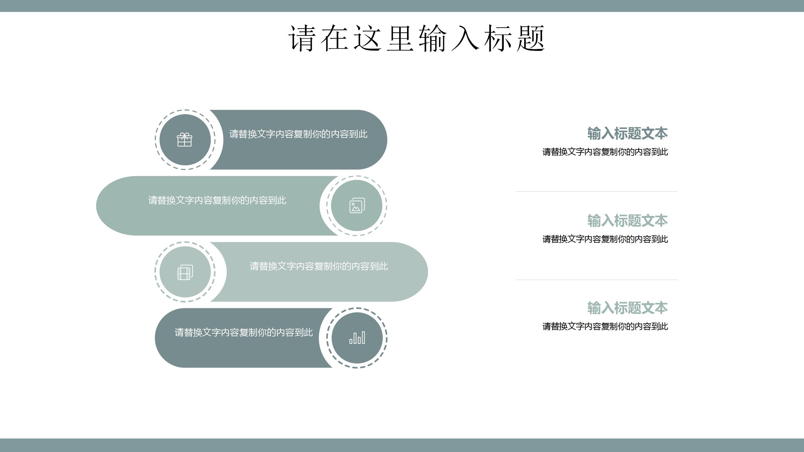 古典奢华商务公司介绍ppt模板
