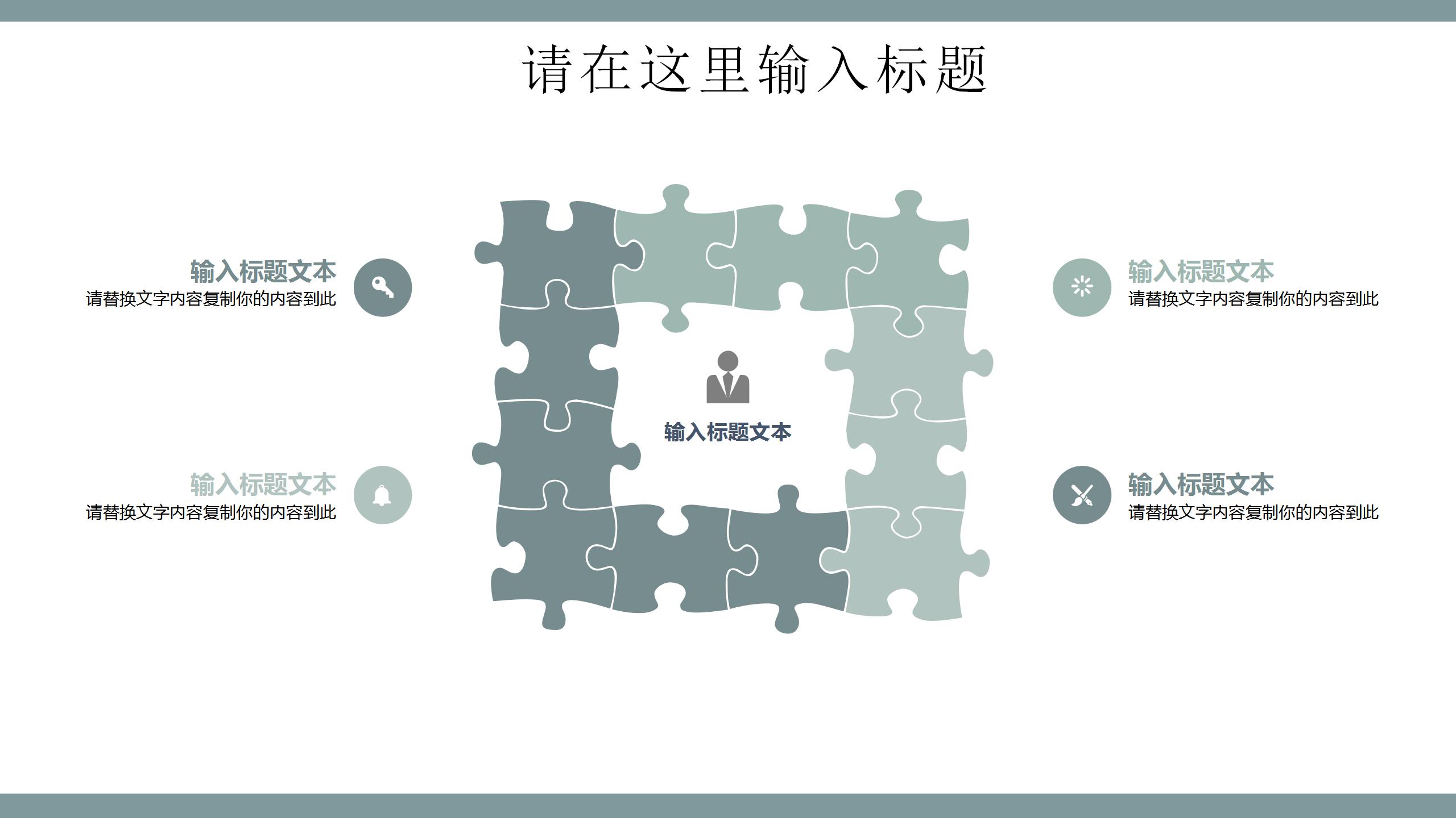 古典奢华商务公司介绍ppt模板