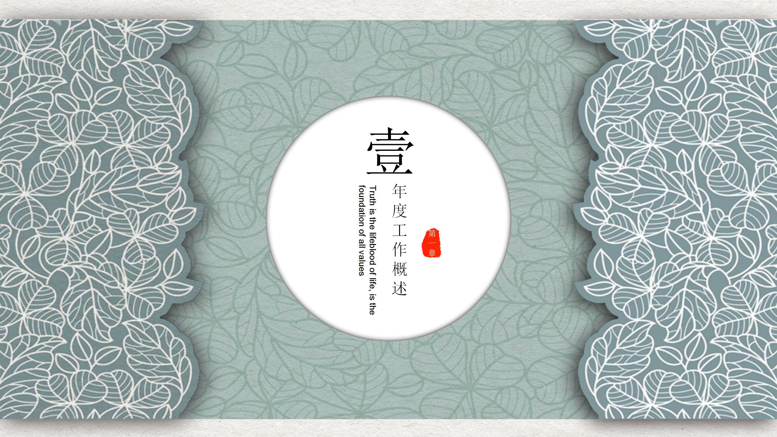 古典奢华商务公司介绍ppt模板