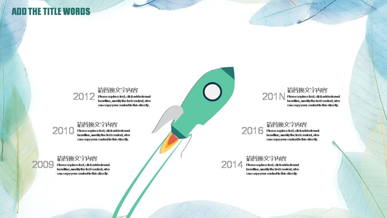 时尚简约大气清新叶子的ppt模板