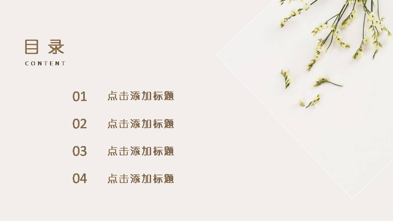 时尚简约大气年终总结小清新ppt模板