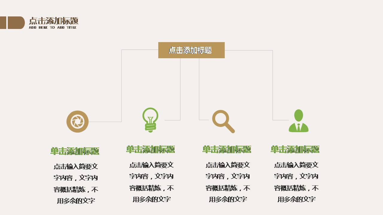 时尚简约大气年终总结小清新ppt模板