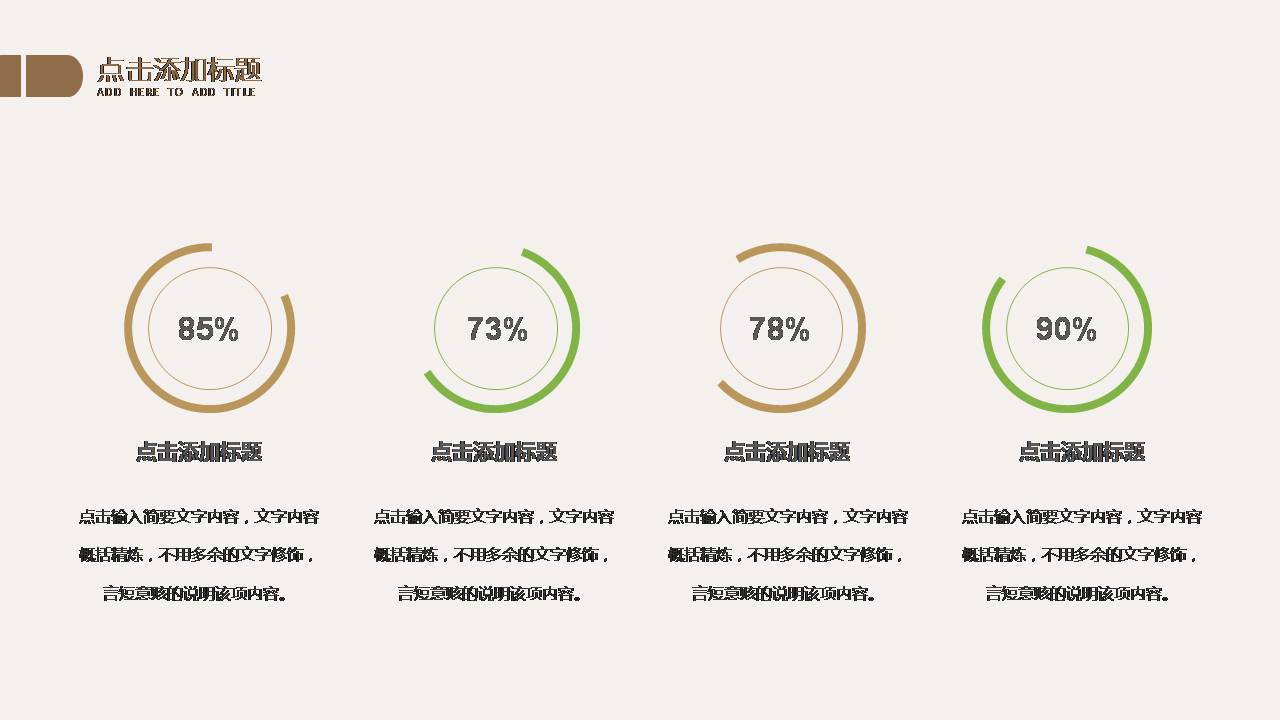 时尚简约大气年终总结小清新ppt模板