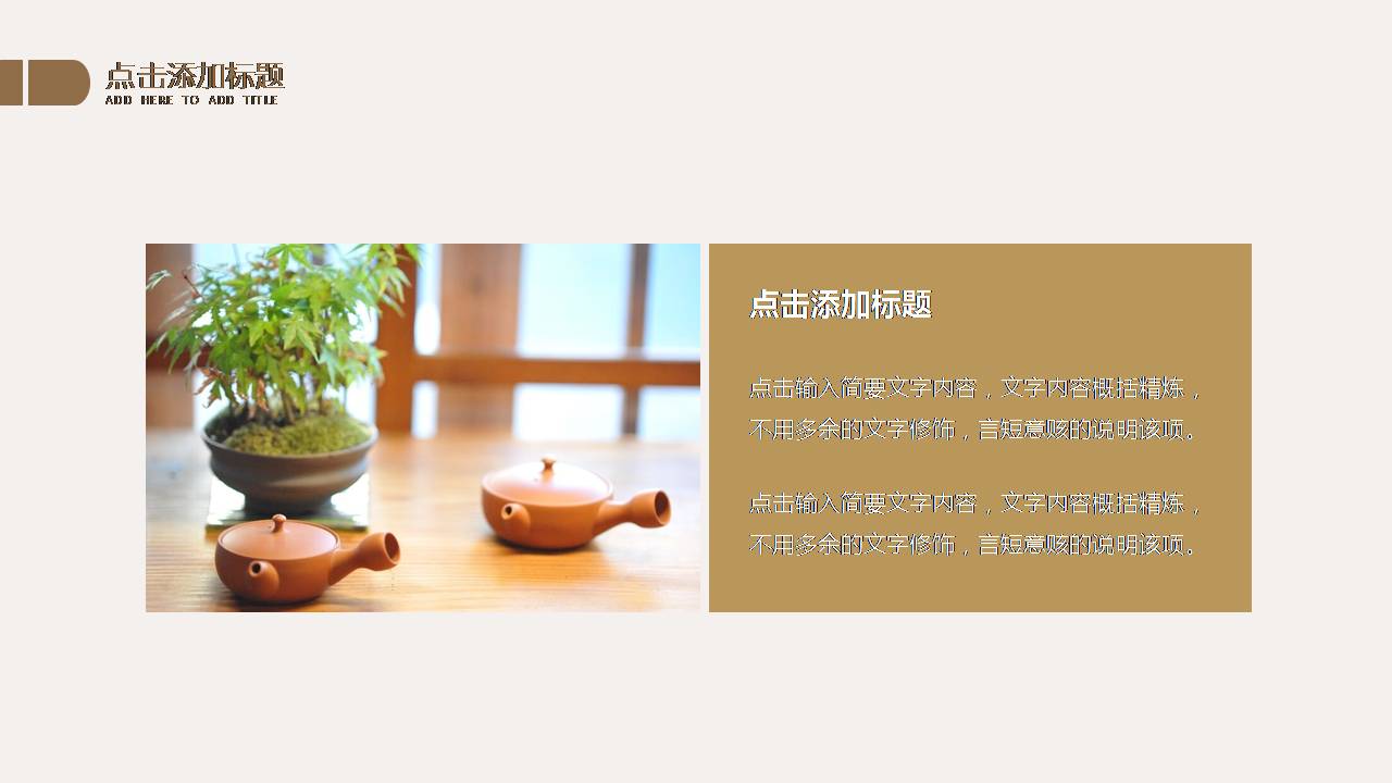 时尚简约大气年终总结小清新ppt模板