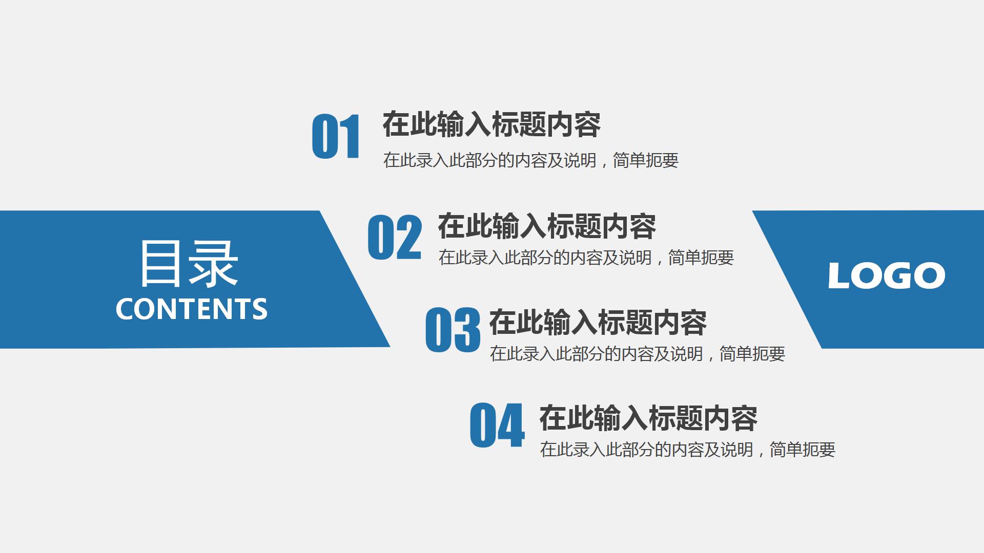 商务通用公司自我介绍ppt模板