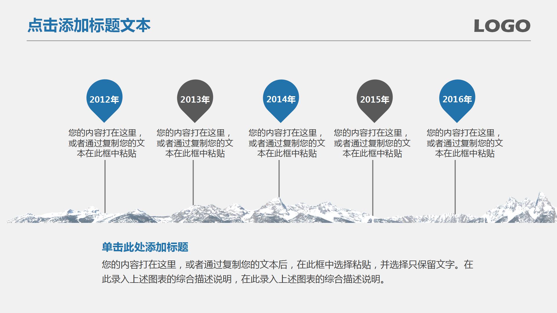 商务通用公司自我介绍ppt模板