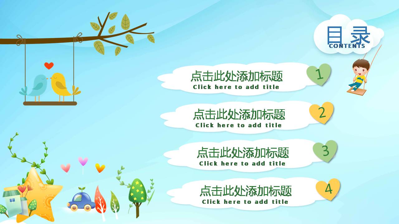 时尚可爱清新儿童卡通教育教学课件ppt