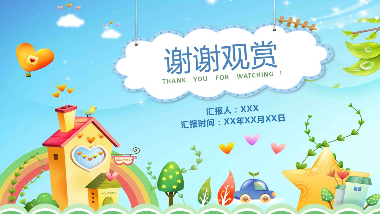 时尚可爱清新儿童卡通教育教学课件ppt