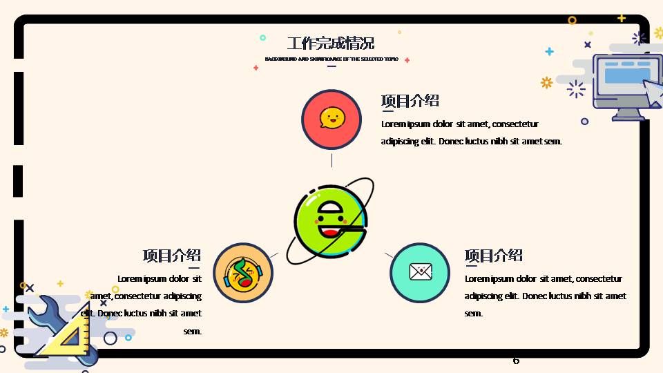 时尚简约大气小学卡通教育ppt模板