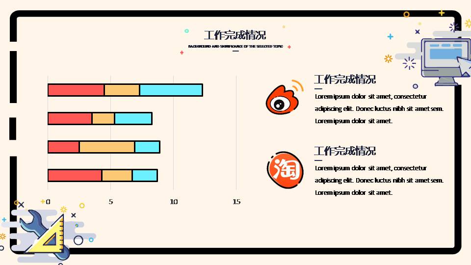 时尚简约大气小学卡通教育ppt模板