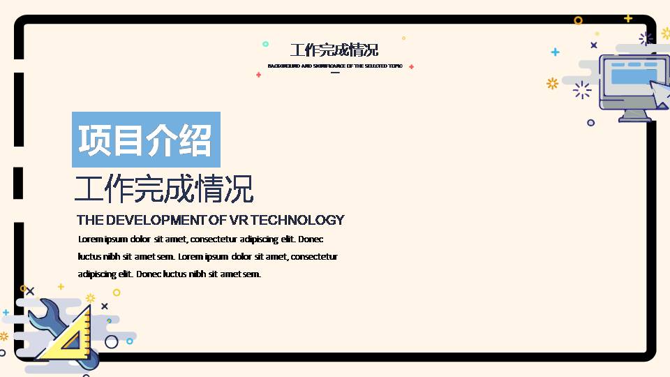 时尚简约大气小学卡通教育ppt模板