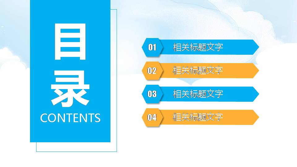 时尚清新简约幼儿园成长教育ppt模板