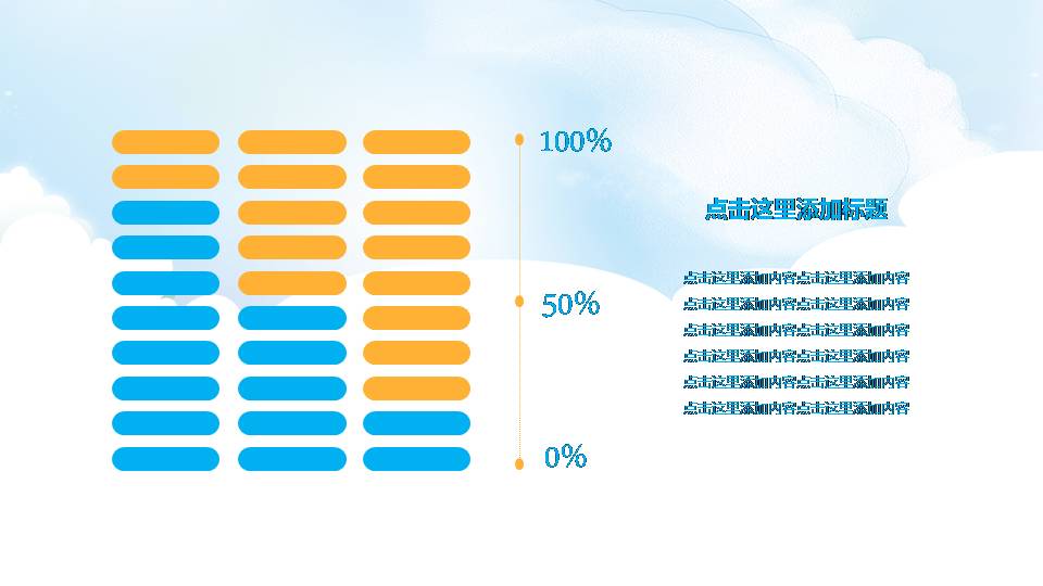 时尚清新简约幼儿园成长教育ppt模板