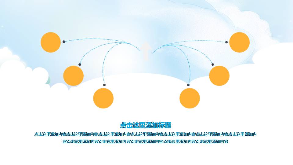 时尚清新简约幼儿园成长教育ppt模板