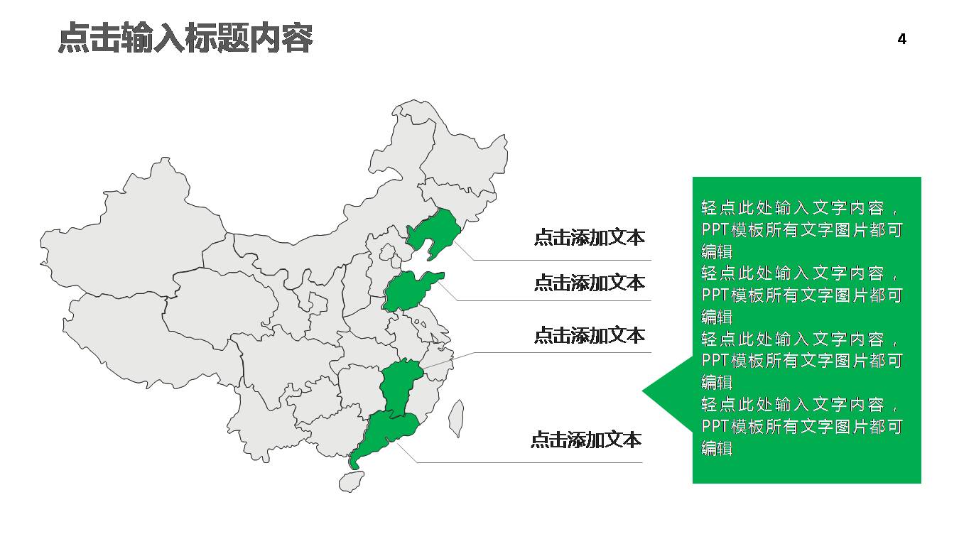 时尚简约大气幼儿园卡通ppt模板
