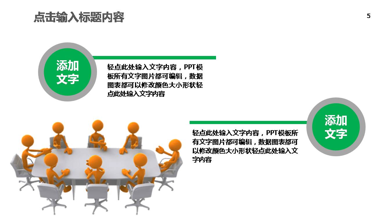 时尚简约大气幼儿园卡通ppt模板