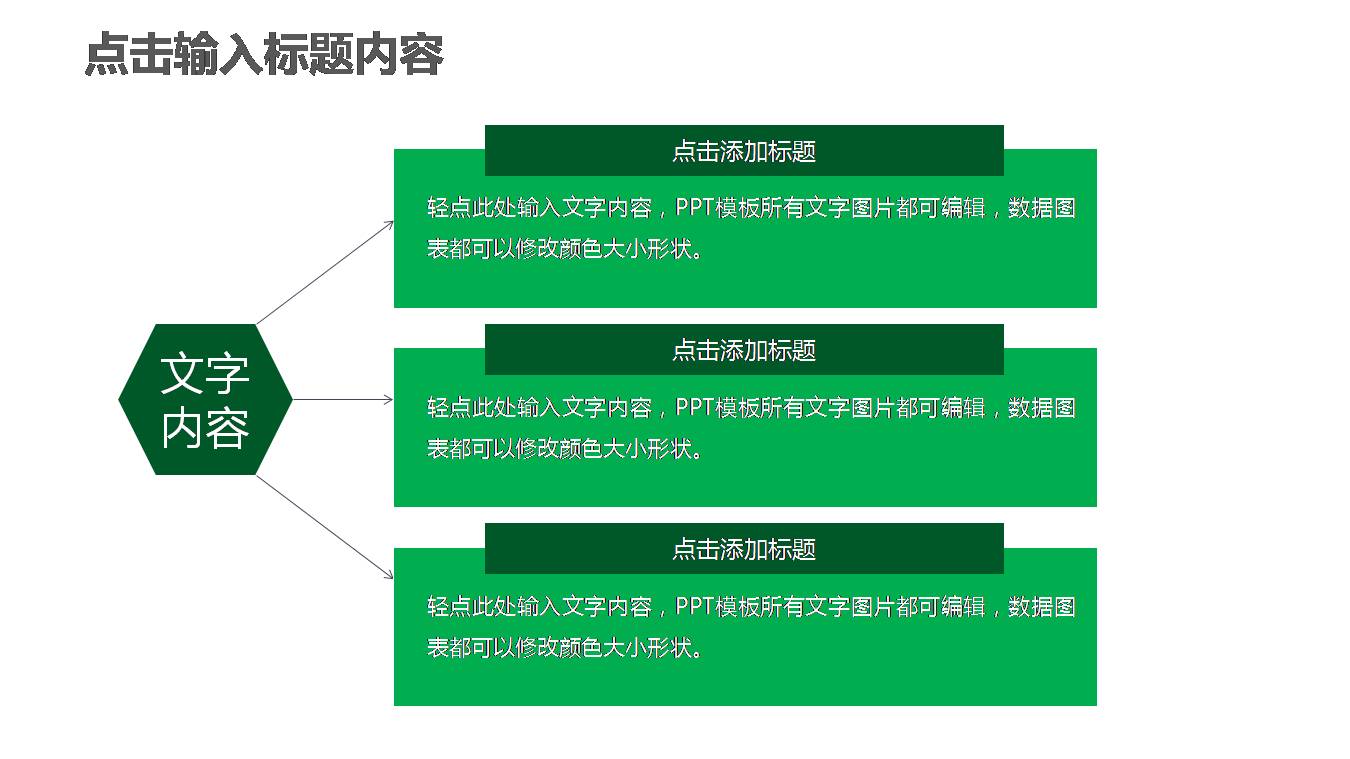 时尚简约大气幼儿园卡通ppt模板