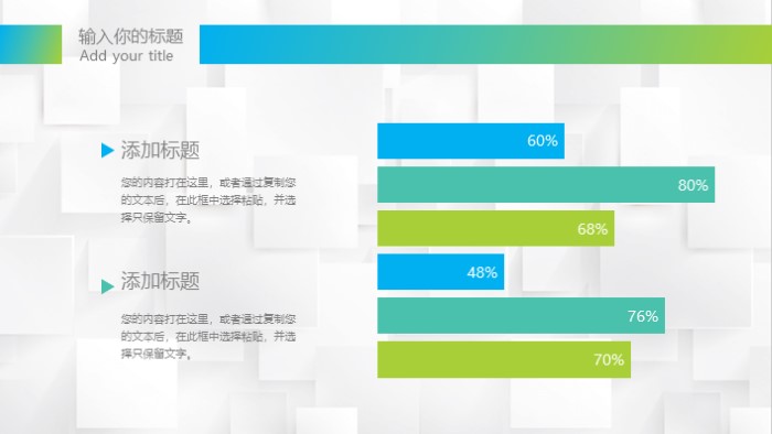 清新大气时尚教育企业介绍ppt模板