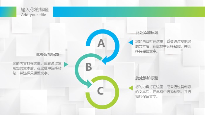 清新大气时尚教育企业介绍ppt模板
