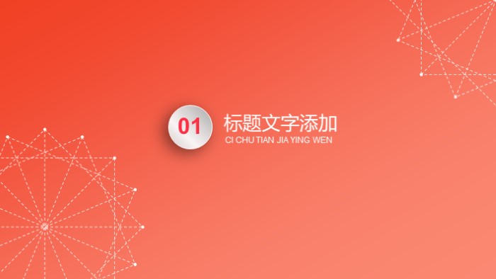 清新大气时尚儿童特色课程介绍ppt模板