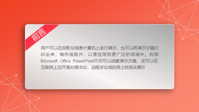 清新大气时尚儿童特色课程介绍ppt模板