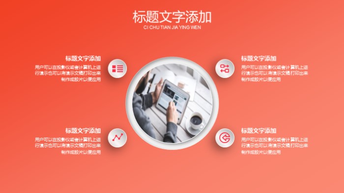 清新大气时尚儿童特色课程介绍ppt模板