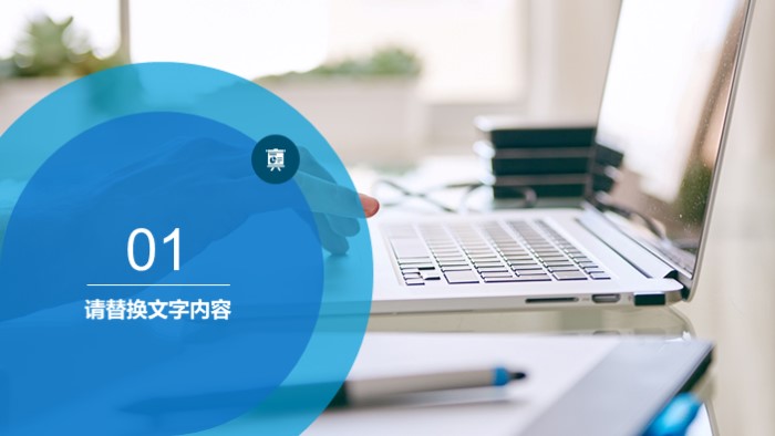 清新大气时尚科技感互联网大数据ppt模板