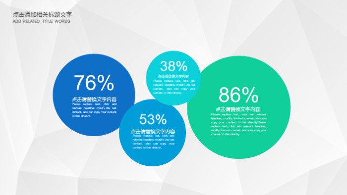 清新大气时尚科技感互联网大数据ppt模板