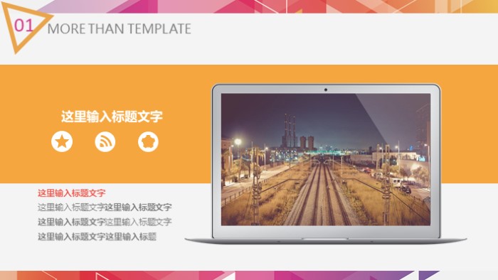 简洁时尚大气企业管理培训课程ppt模板
