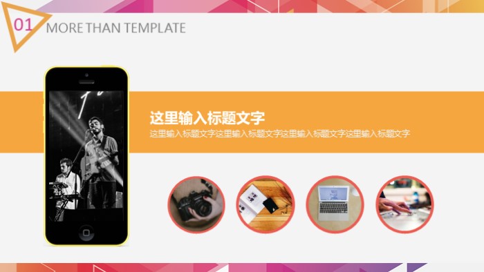 简洁时尚大气企业管理培训课程ppt模板